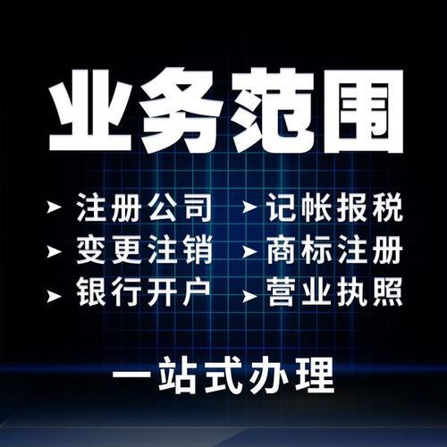 杭州个体户营业执照与食品经营许可证代办全流程指南