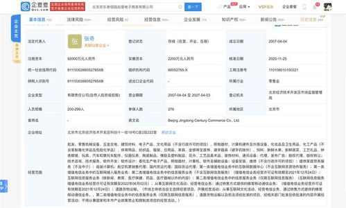 刘强东不再担纲京东旗下电商公司经营，电信业务或成新引擎