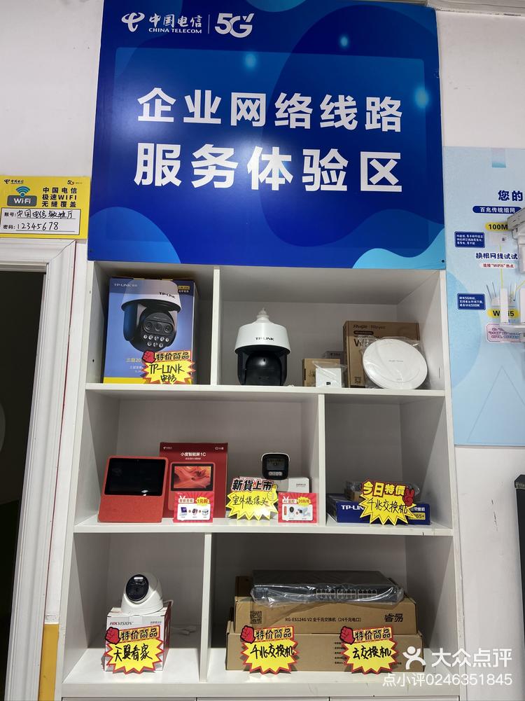 中国电信城东旗舰店 引领智慧服务的电信业务新典范