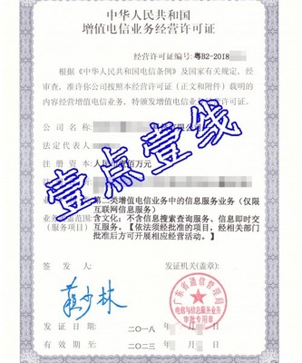 河南ICP证增值电信业务经营许可证年度检查办理指南