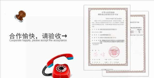 增值电信业务经营许可证-呼叫中心的好处